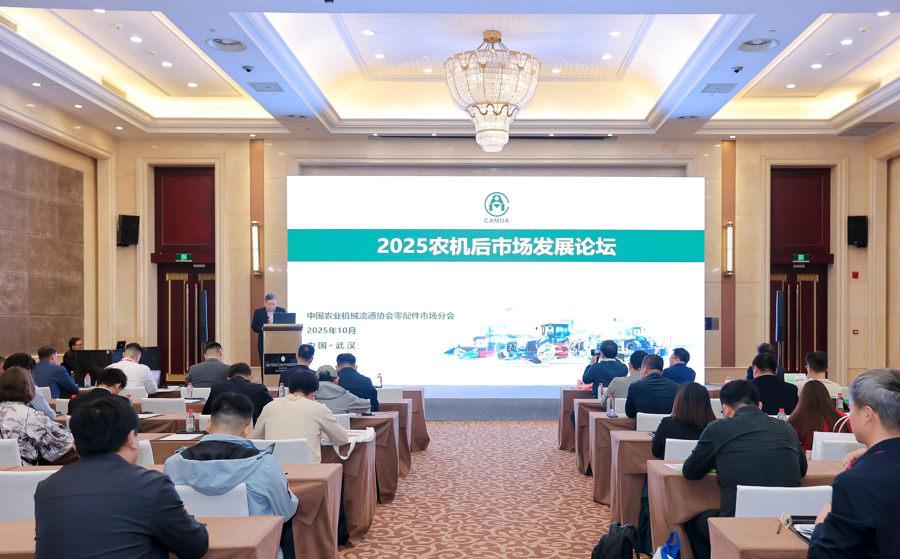 2025中國農(nóng)機(jī)后市場發(fā)展論壇在武漢舉辦