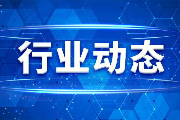 關于舉辦2026年機械行業進出口政策及海外市場研討會的通知
