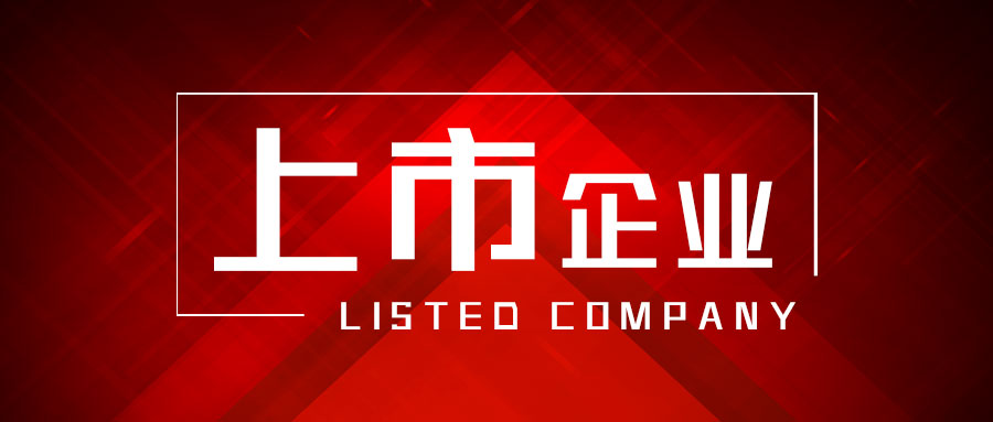 ST星農(nóng)控制權(quán)或?qū)l(fā)生變更！6月26日起繼續(xù)停牌