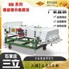 大小粒分等級(jí)加工車糧食種子除雜分級(jí)篩選機(jī)