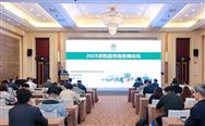 2025中國農機后市場發展論壇在武漢舉辦
