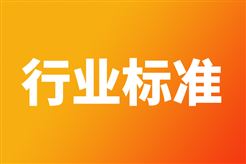 大发体育场征求《电动拖拉机 振动测量规程》（征求意见稿）等13项团体标准意见的通知