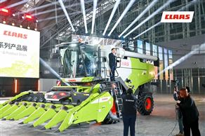 2025年CLAAS EVION東北地區發布會暨全系列產品展圓滿舉行