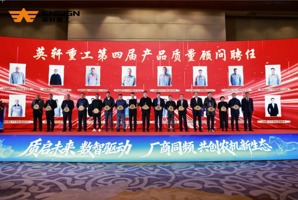 質(zhì)啟未來，數(shù)智驅(qū)動，廠商同頻，共創(chuàng)農(nóng)機(jī)新生態(tài)｜英軒重工擘畫2026年價值鏈協(xié)同新藍(lán)圖