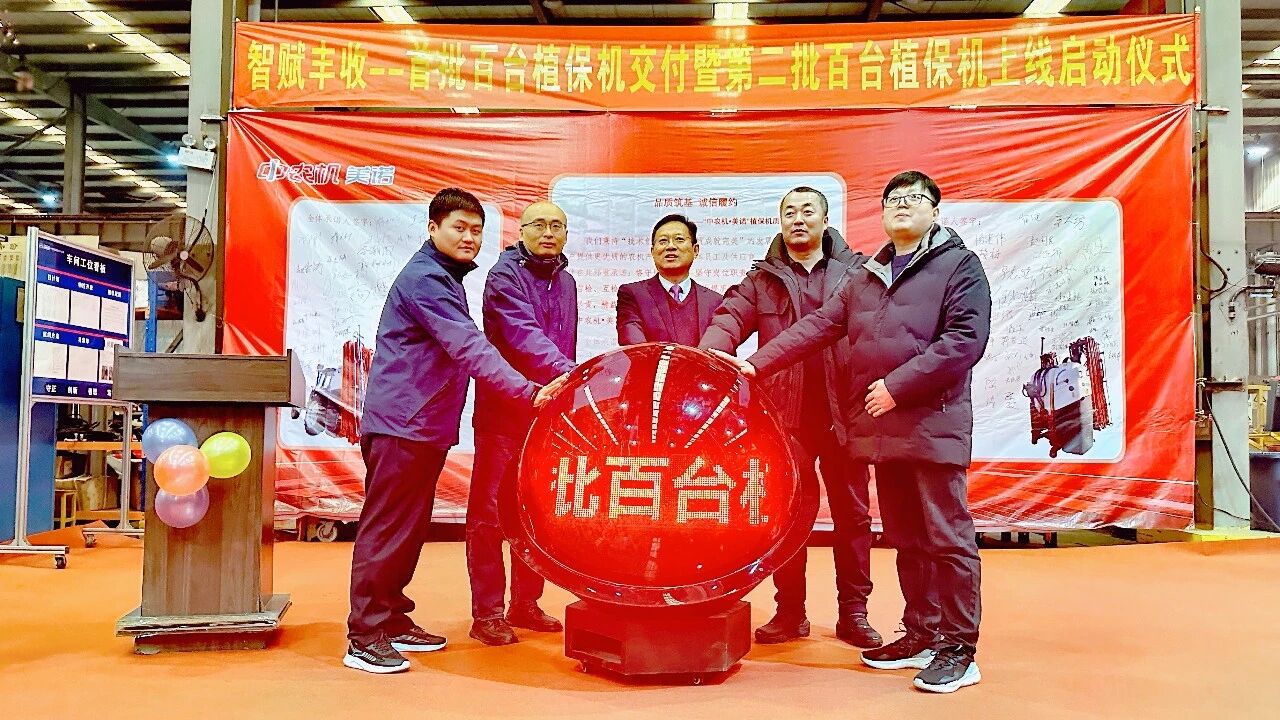 中國農機院高端裝備板塊喜迎開門紅！