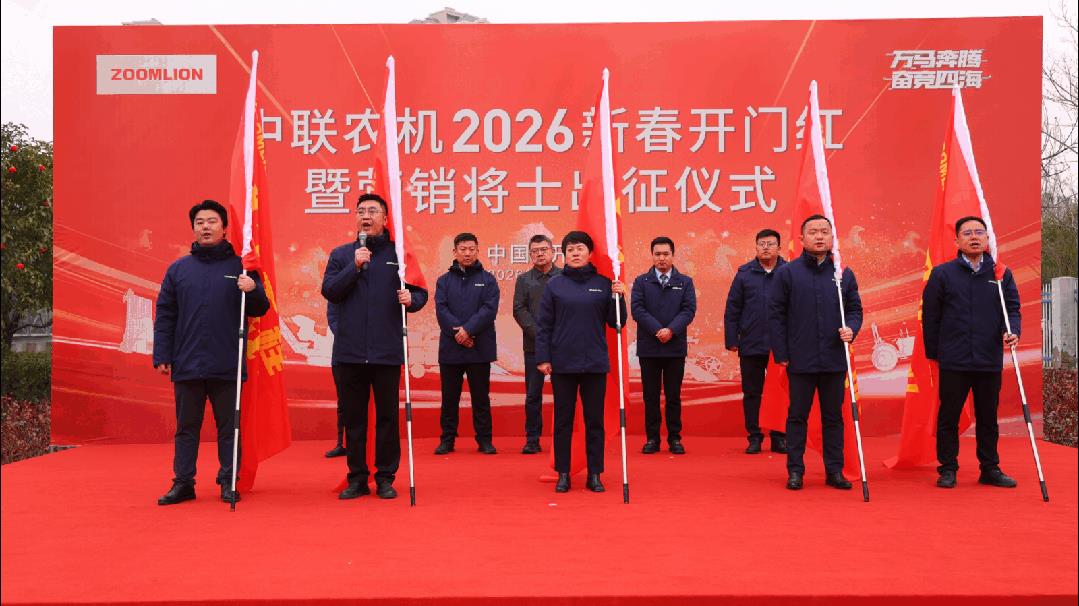 萬馬奔騰 奮競四海丨中聯(lián)農(nóng)機(jī)智啟新程“開門紅”