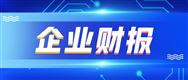 中馬傳動2025年凈利潤虧損580萬元，農機齒輪銷量同比減少9.28%