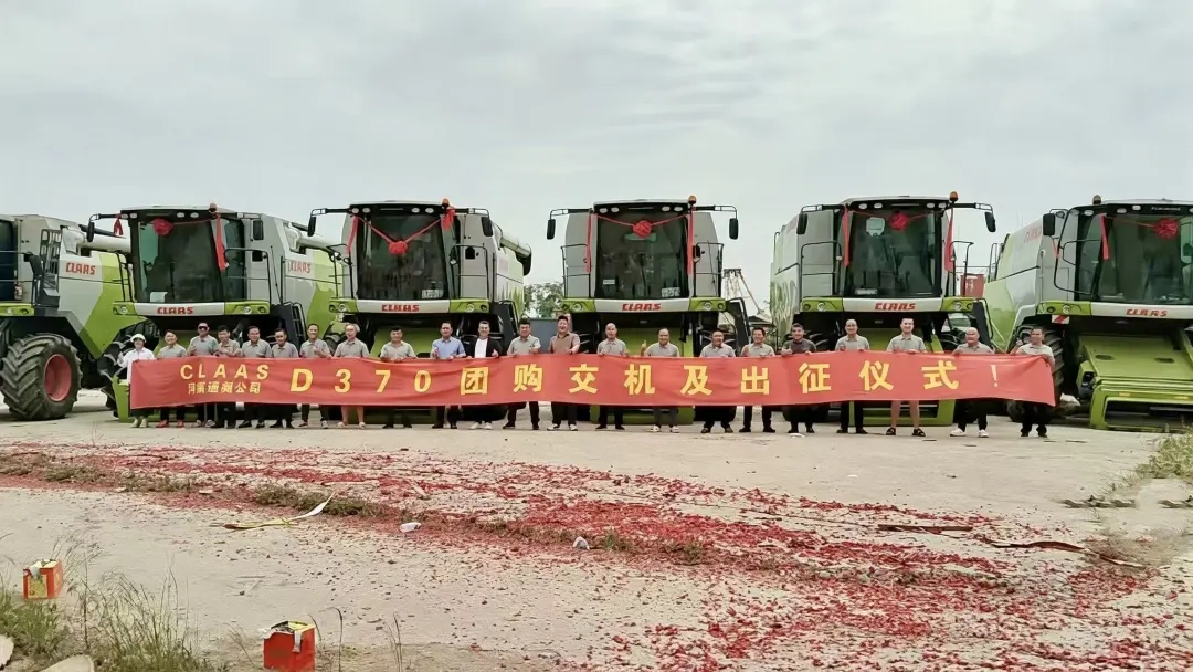 圓滿交付 共贏豐收｜6臺CLAAS D370聯(lián)合收割機(jī)在河南汝州完成交付