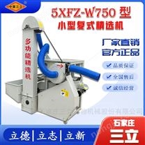 家用小型粮食筛选加工设备谷物风选除杂机