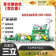 专业生产大豆黑豆种子双比重粮食精选机