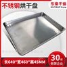 加厚邊框托盤 農(nóng)產(chǎn)品烘箱用