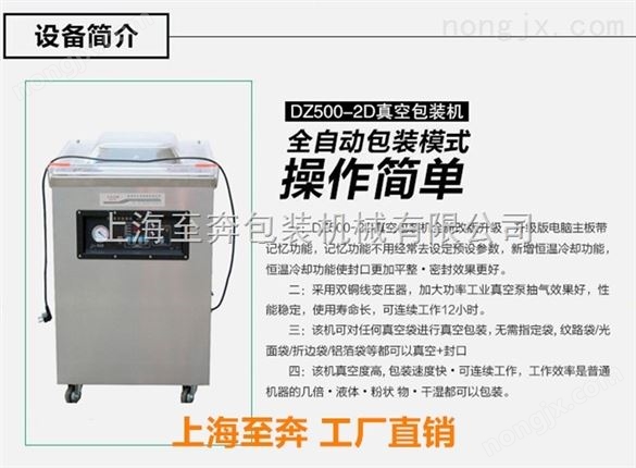 500-2D单室真空包装机 真空封口机枣庄市经销商供应商 颗粒全自动真空包装机