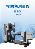 科研型接觸角測(cè)量?jī)x